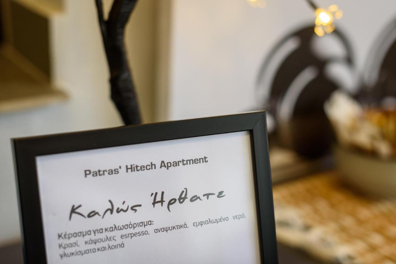 Patras' Hitech Apartment Exterior foto